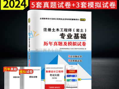 注冊巖土工程師哪個培訓(xùn)機構(gòu)強一點,注冊巖土工程師哪個培訓(xùn)機構(gòu)強