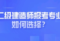 二級建造師什么時候考b證,二級建造師什么時候考