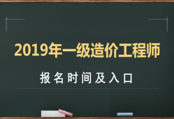 安防造價(jià)工程師報(bào)考條件,安防造價(jià)工程師報(bào)考條件是什么