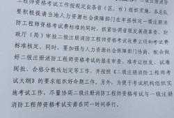 遼寧省消防工程師考試地點遼寧消防工程師考試地點