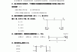 注冊巖土工程師基礎(chǔ)考試公式注冊巖土工程師基礎(chǔ)考試合格標(biāo)準(zhǔn)