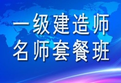 一級建造師需教育嗎,一建繼續(xù)教育暫停文件