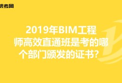 杭州bim工程師怎么考取的簡(jiǎn)單介紹