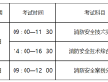 消防工程師考過(guò)需要多少分及格消防工程師考過(guò)需要多少分