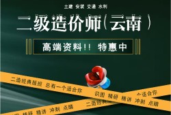 云南省造價工程師報名時間2021云南省助理造價工程師