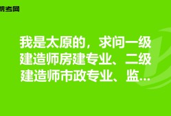 建造師能當(dāng)監(jiān)理工程師,建造師可以當(dāng)監(jiān)理工程師用嗎?