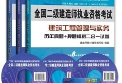 報考二建到底有什么有什么用？