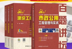 一級建造師教材價(jià)格一級建造師教材電子書