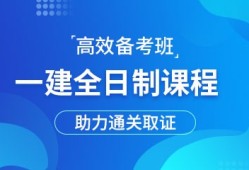 山東一級(jí)注冊(cè)結(jié)構(gòu)工程師考試地點(diǎn),濟(jì)南一級(jí)注冊(cè)結(jié)構(gòu)工程師輔導(dǎo)