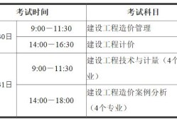 造價工程師幾年考一次合適,造價工程師幾年考一次