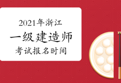 徐州一級(jí)建造師招聘徐州一級(jí)建造師招聘最新消息