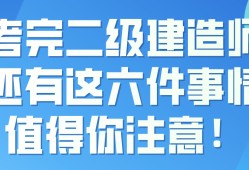 二級建造師考證需要什么專業(yè)二級建造師考證