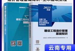 云南省造價(jià)工程師繼續(xù)教育,云南省造價(jià)工程師