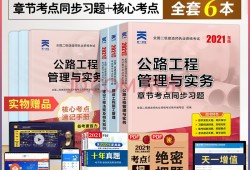 二級建造師習(xí)題冊,二級建造師原題