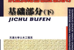 巖土工程師基礎(chǔ)視頻免費,巖土工程師基礎(chǔ)教程pdf