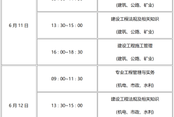 每年二級建造師考試時間二級建造師每年啥時候考試