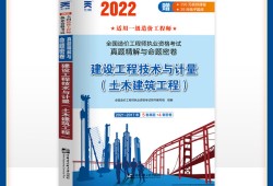 注冊造價工程師歷年真題注冊造價工程師歷年真題與答案