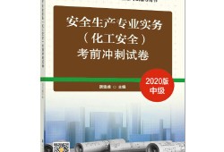 中級安全工程師考試難不難考中級安全工程師考試難不難