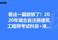 湖南結(jié)構(gòu)工程師準(zhǔn)考證打印湖南省注冊結(jié)構(gòu)工程師繼續(xù)教育