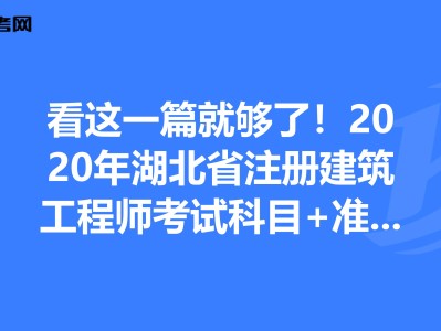 湖南結(jié)構(gòu)工程師準(zhǔn)考證打印湖南省注冊(cè)結(jié)構(gòu)工程師繼續(xù)教育