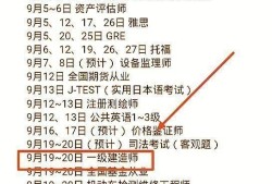 2020年一級(jí)建造師會(huì)延遲考試嗎？