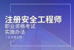 河北注冊(cè)安全工程師考試時(shí)間,河北注冊(cè)安全工程師考試時(shí)間2022