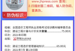 吉林造價(jià)工程師執(zhí)業(yè)資格考試成績(jī)查詢吉林造價(jià)工程師繼續(xù)教育2022