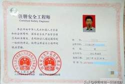 什么是安全工程師？我想考？