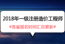 海南省造價(jià)工程師海南省造價(jià)工程師錢浩元的去向