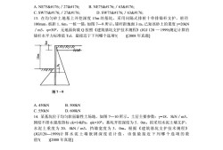 歷年巖土工程師真題2020巖土工程師專業(yè)案例真題