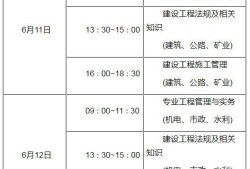 廣東二級建造師報(bào)考條件2021考試時(shí)間,廣東二級建造師報(bào)名條件