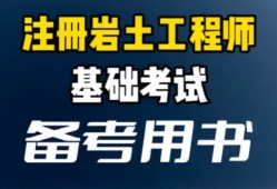 太原全職注冊(cè)巖土工程師招聘,太原全職注冊(cè)巖土工程師