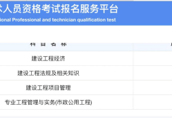 一級(jí)注冊(cè)建造師查詢,一級(jí)建造師注冊(cè)證查詢