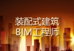 bim工程師考試教材電子版,bim工程師專業(yè)技能培訓(xùn)教材