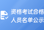 湖北二級造價工程師湖北二級造價工程師成績查詢?nèi)肟?023