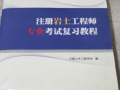 考了一建注冊(cè)巖土工程師有用嗎考了一建注冊(cè)巖土工程師