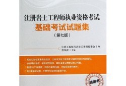 注冊(cè)巖土工程師幾年一聘,注冊(cè)巖土工程師年薪一般多少