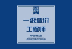 造價(jià)工程師保過班造價(jià)工程師飽和了嗎