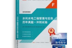 一級水利水電建造師招聘一級水利水電建造師