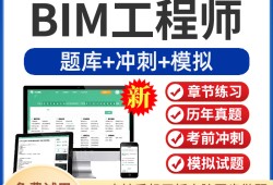 工程管理bim工程師方向,bim項目管理工程師