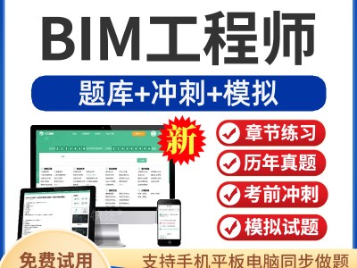 工程管理bim工程師方向,bim項(xiàng)目管理工程師