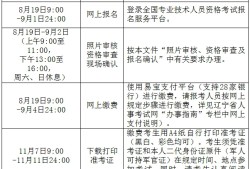 包含重慶消防工程師報名時間的詞條