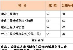 浙江一級建造師繼續(xù)教育平臺登錄入口浙江一級建造師分數(shù)合格線