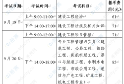 廈門一級(jí)建造師招聘廈門一級(jí)建造師培訓(xùn)哪家好