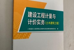 造價(jià)工程師教材,造價(jià)工程師教材下載