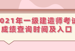 一級(jí)建造師論壇哪個(gè)好,一級(jí)建造師 建設(shè)工程論壇