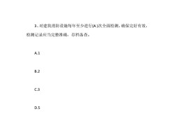 消防工程師綜合能力注冊(cè)消防工程師好考么