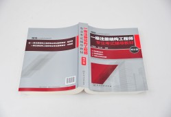 注冊結構視頻是三清好還是狼王,狼王一級注冊結構工程師培訓