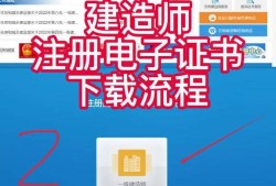 二級建造師注冊平臺登錄二級建造師注冊平臺