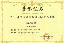 bim高級工程師含金量bim高級工程師是什么證書